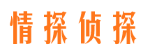 东至捉小三公司